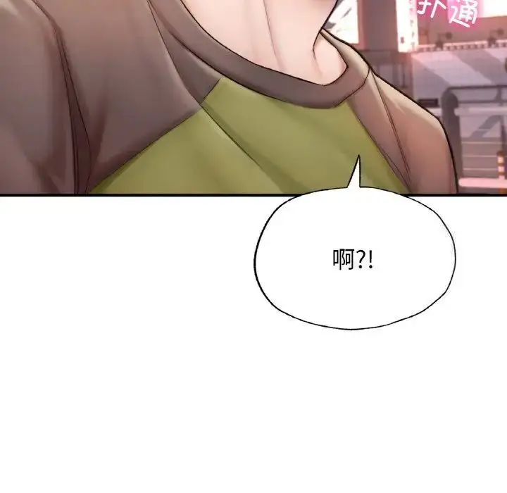 漫画《不想再当鲁蛇》第13话第163张图