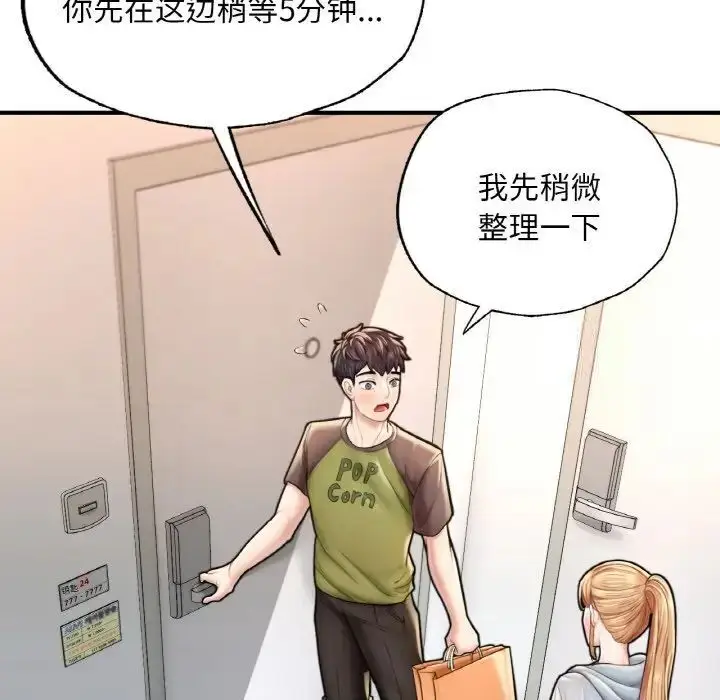漫画《不想再当鲁蛇》第13话第166张图