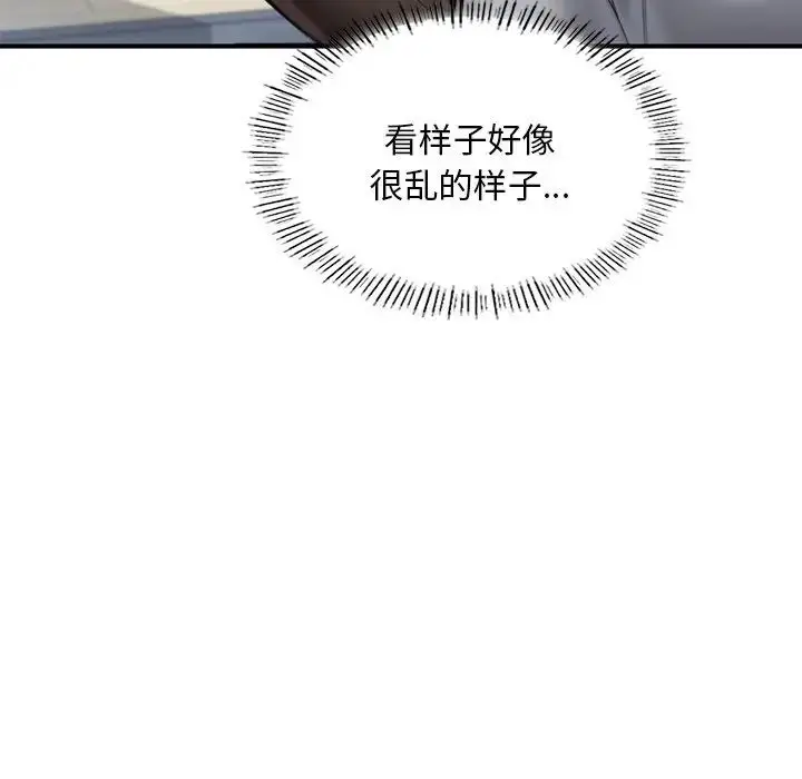 漫画《不想再当鲁蛇》第13话第178张图