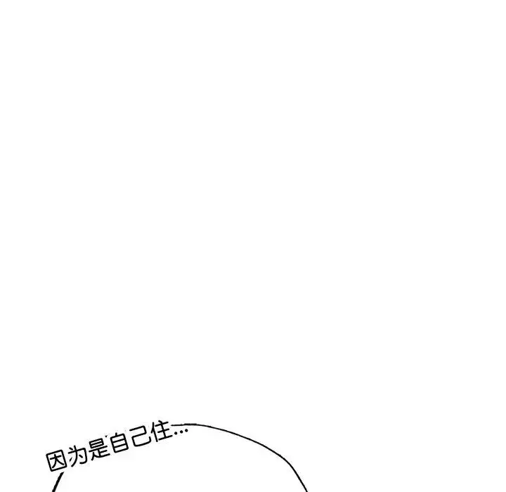 漫画《不想再当鲁蛇》第13话第179张图