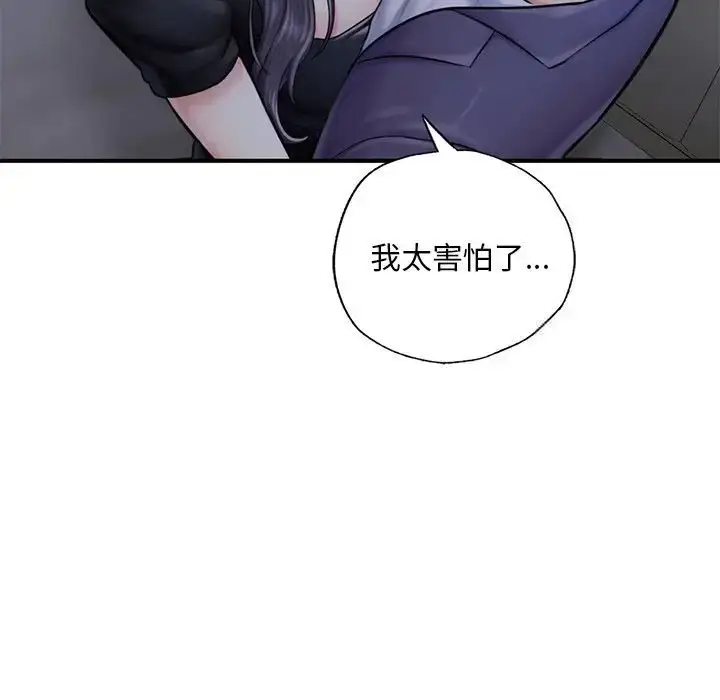 漫画《不想再当鲁蛇》第13话第18张图