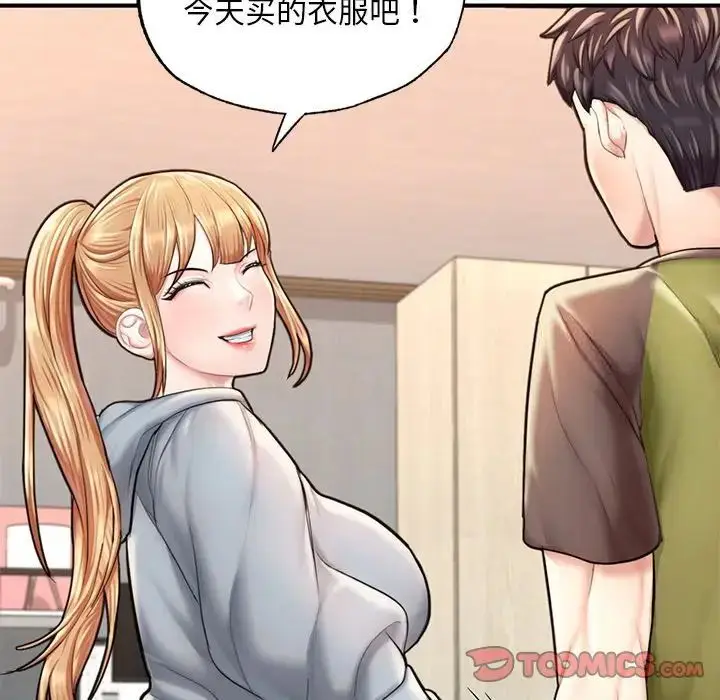 漫画《不想再当鲁蛇》第13话第188张图