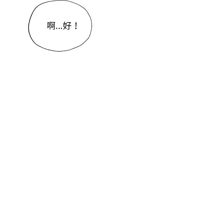 漫画《不想再当鲁蛇》第13话第192张图