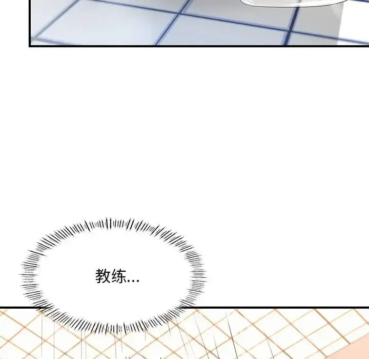 漫画《不想再当鲁蛇》第13话第194张图