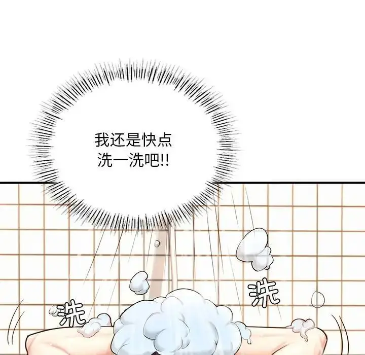 漫画《不想再当鲁蛇》第13话第197张图