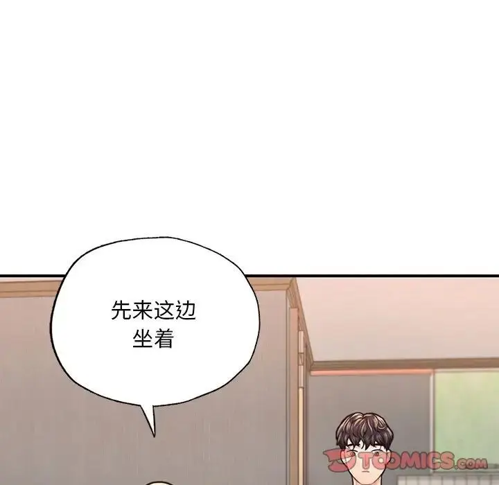 漫画《不想再当鲁蛇》第13话第204张图