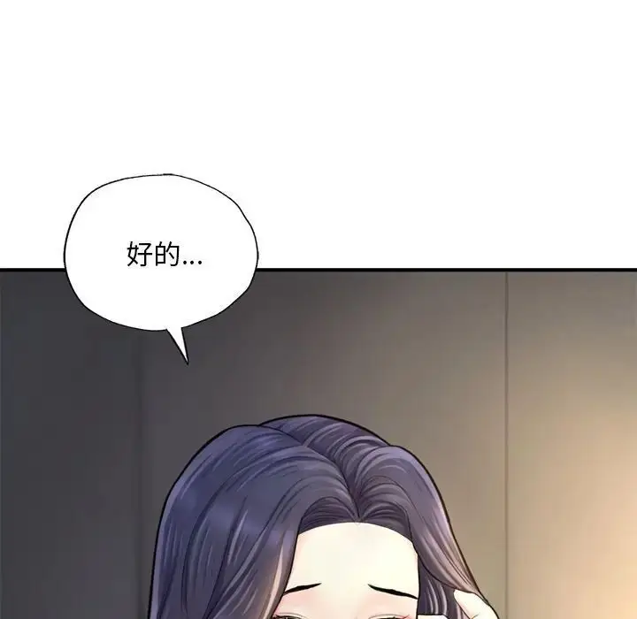 漫画《不想再当鲁蛇》第13话第29张图