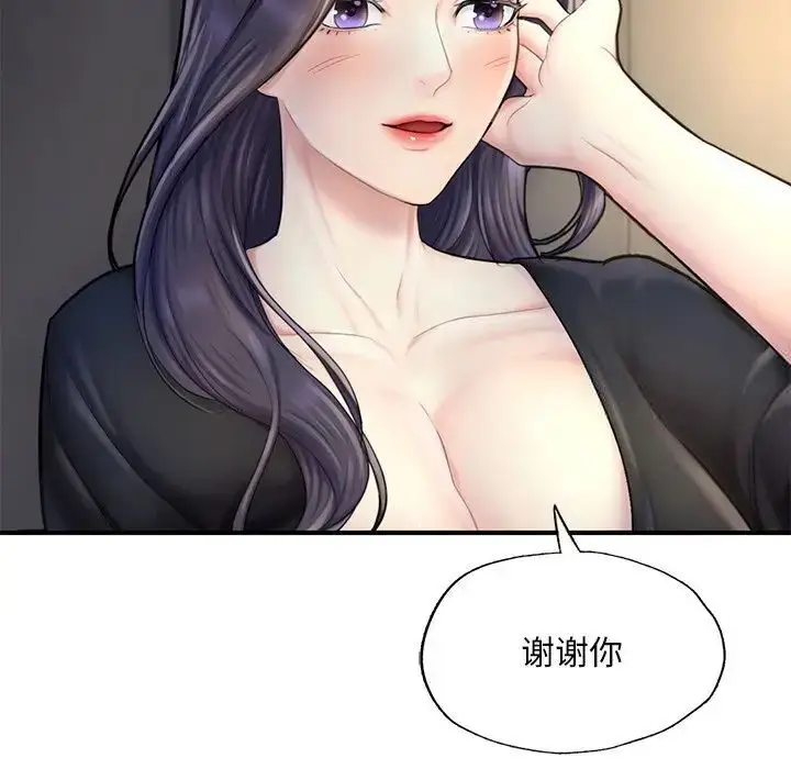 漫画《不想再当鲁蛇》第13话第30张图