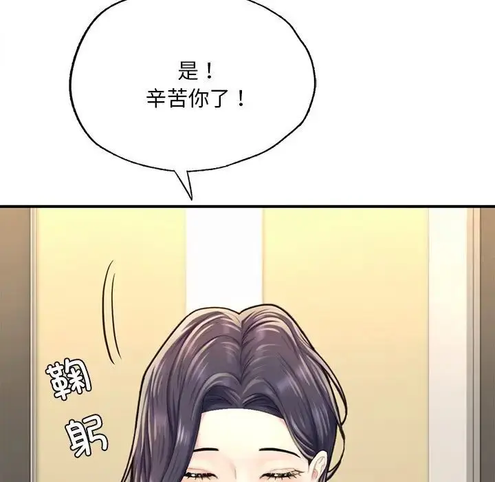 漫画《不想再当鲁蛇》第13话第46张图