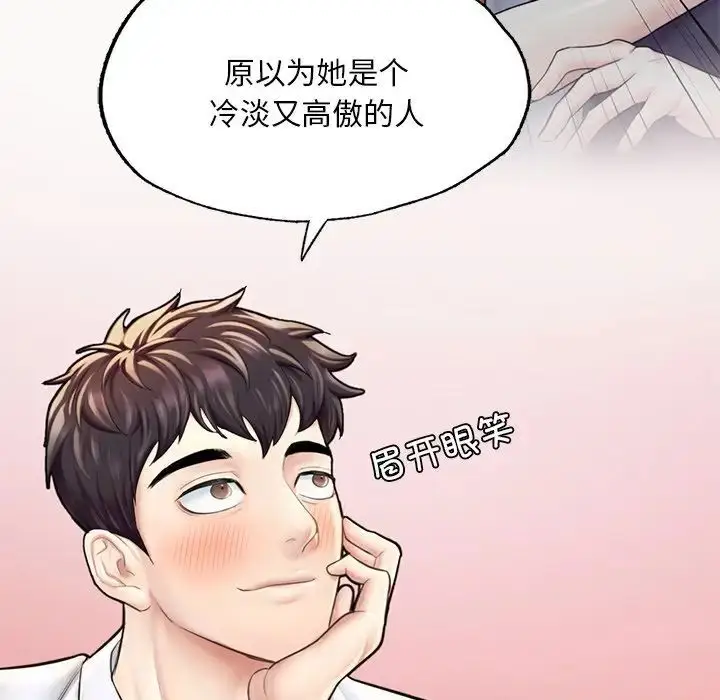 漫画《不想再当鲁蛇》第13话第58张图