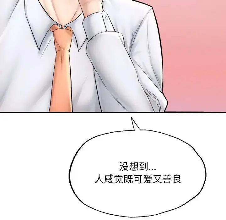 漫画《不想再当鲁蛇》第13话第59张图