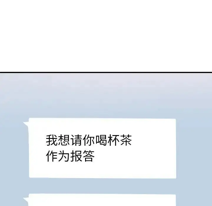 漫画《不想再当鲁蛇》第13话第69张图