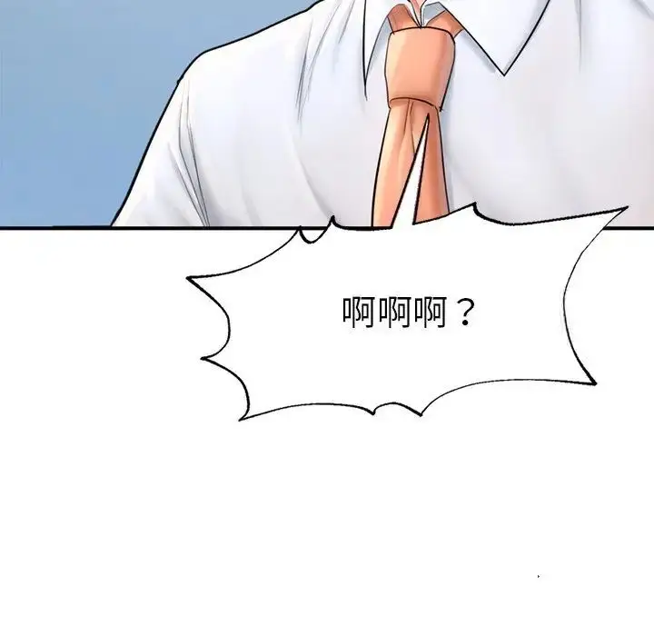 漫画《不想再当鲁蛇》第13话第71张图