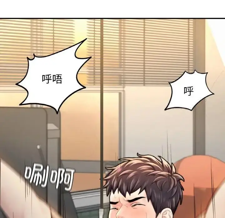 漫画《不想再当鲁蛇》第13话第83张图
