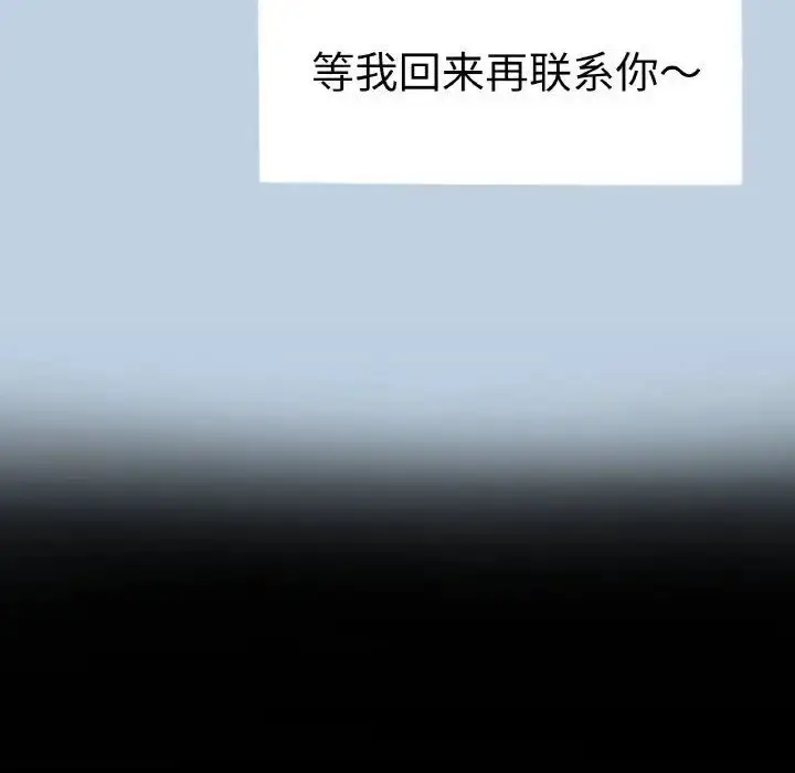 漫画《不想再当鲁蛇》第13话第90张图