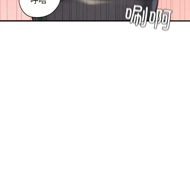 漫画《不想再当鲁蛇》第13话第94张图