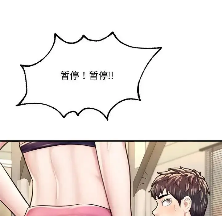 漫画《不想再当鲁蛇》第13话第97张图