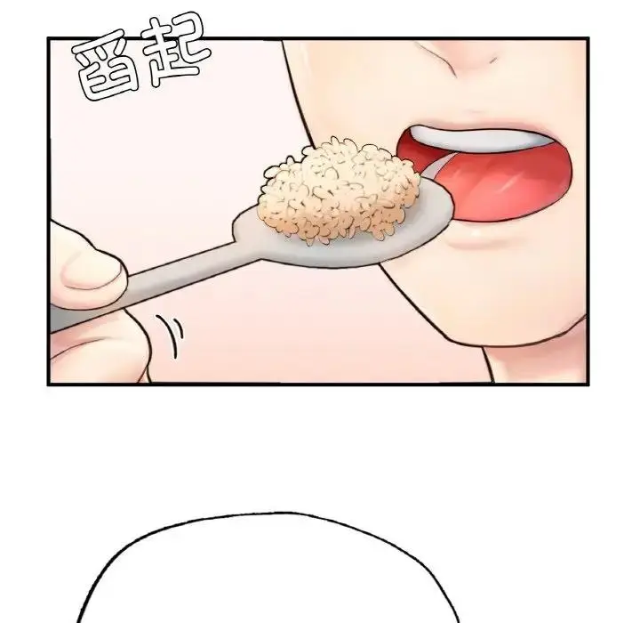 漫画《不想再当鲁蛇》第14话第111张图