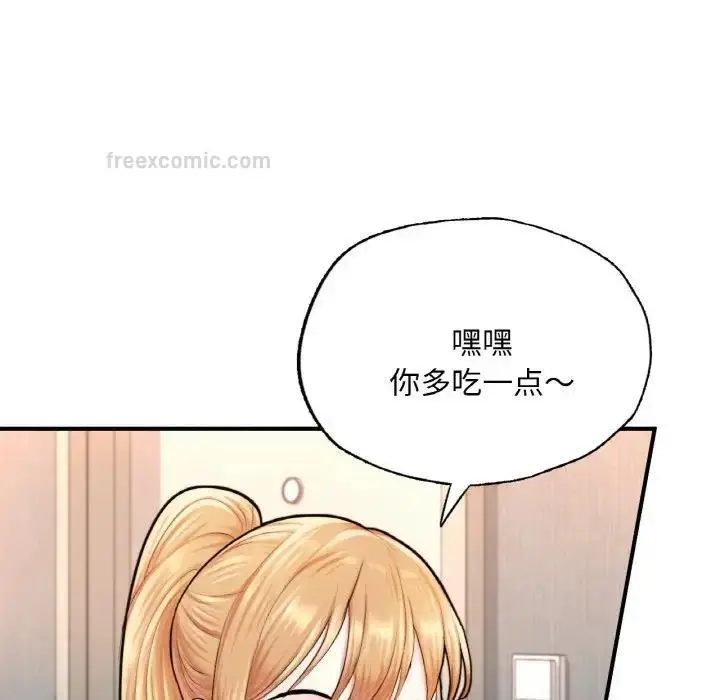 漫画《不想再当鲁蛇》第14话第114张图