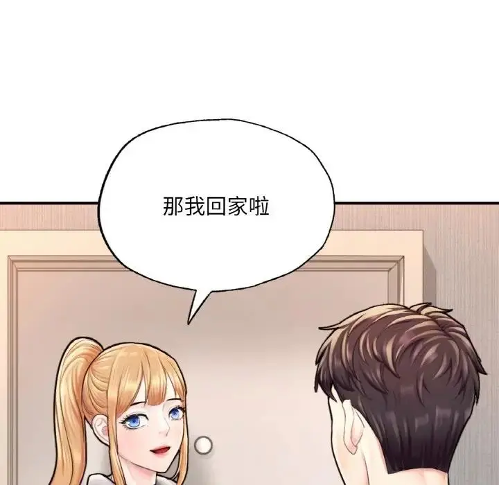 漫画《不想再当鲁蛇》第14话第120张图