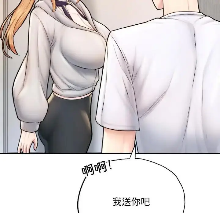 漫画《不想再当鲁蛇》第14话第121张图