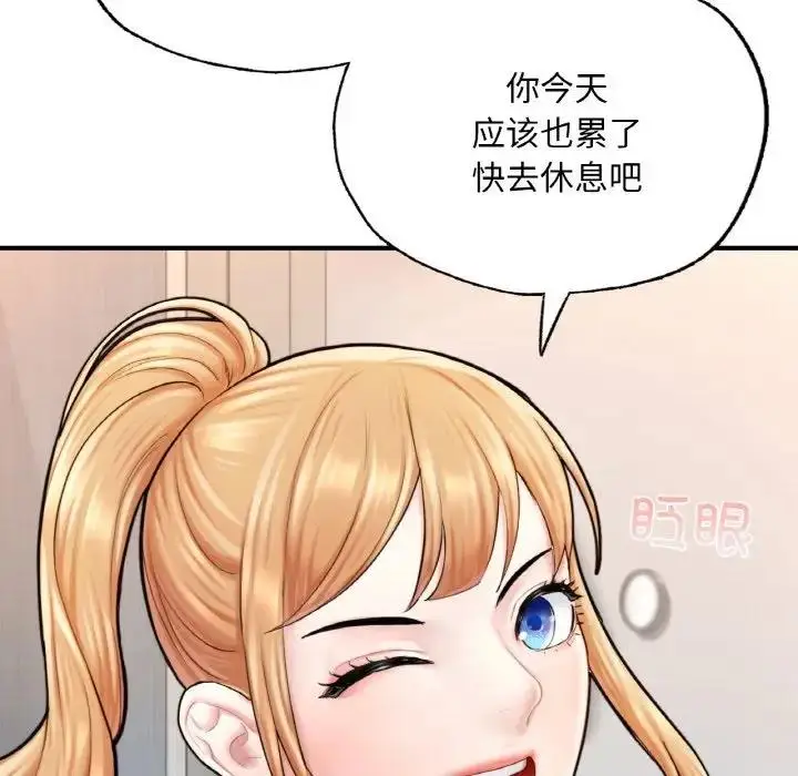 漫画《不想再当鲁蛇》第14话第123张图