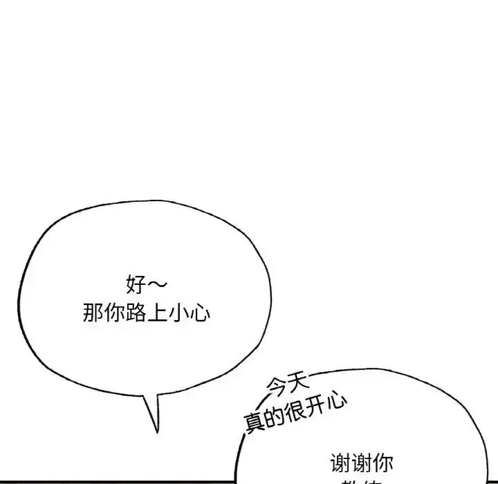 漫画《不想再当鲁蛇》第14话第127张图