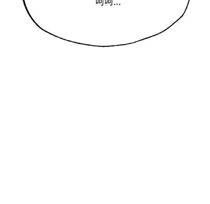 漫画《不想再当鲁蛇》第14话第141张图