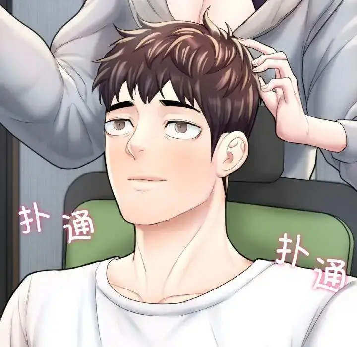 漫画《不想再当鲁蛇》第14话第15张图