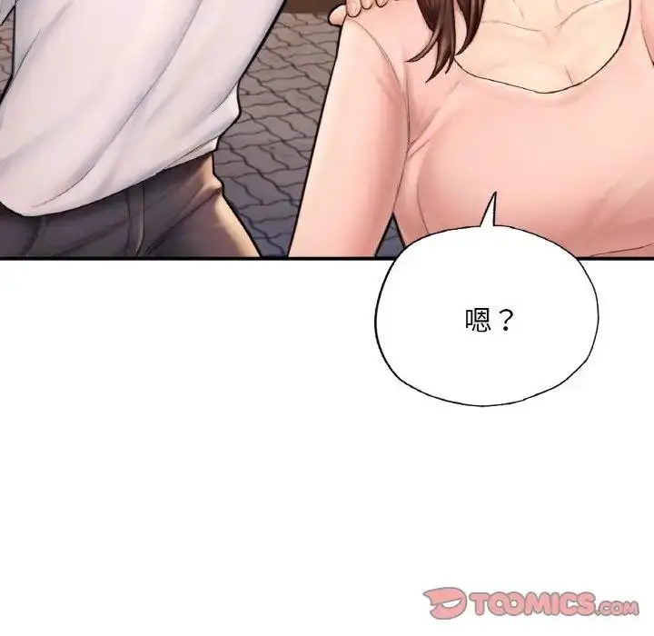 漫画《不想再当鲁蛇》第14话第156张图