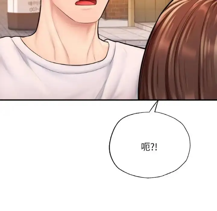漫画《不想再当鲁蛇》第14话第160张图