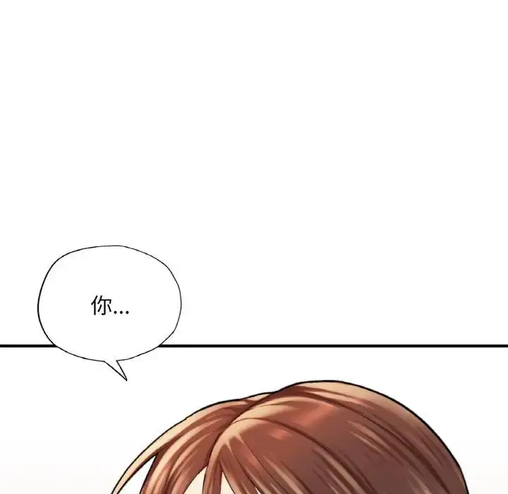 漫画《不想再当鲁蛇》第14话第161张图