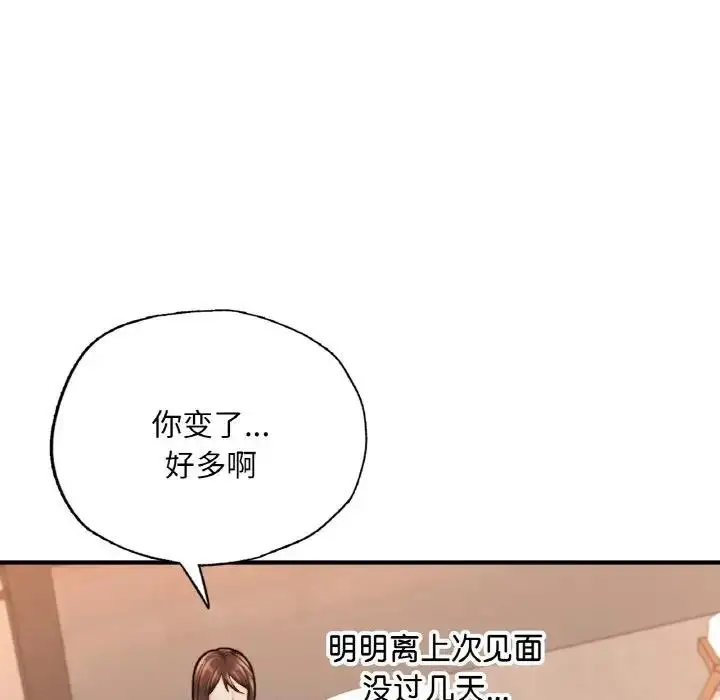 漫画《不想再当鲁蛇》第14话第167张图