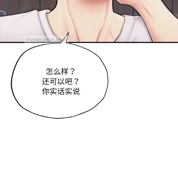 漫画《不想再当鲁蛇》第14话第171张图