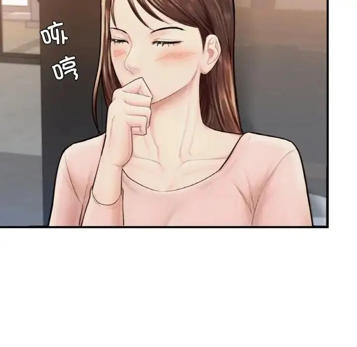 漫画《不想再当鲁蛇》第14话第175张图