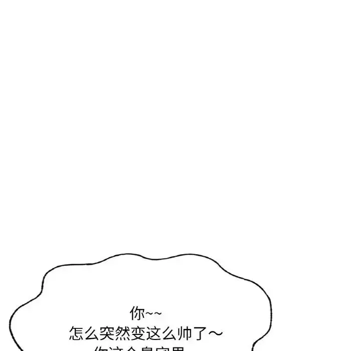 漫画《不想再当鲁蛇》第14话第182张图