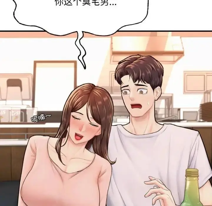 漫画《不想再当鲁蛇》第14话第183张图