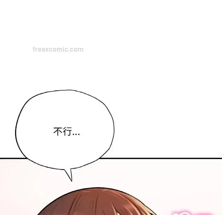 漫画《不想再当鲁蛇》第14话第190张图