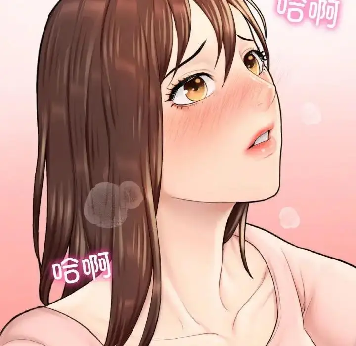 漫画《不想再当鲁蛇》第14话第191张图