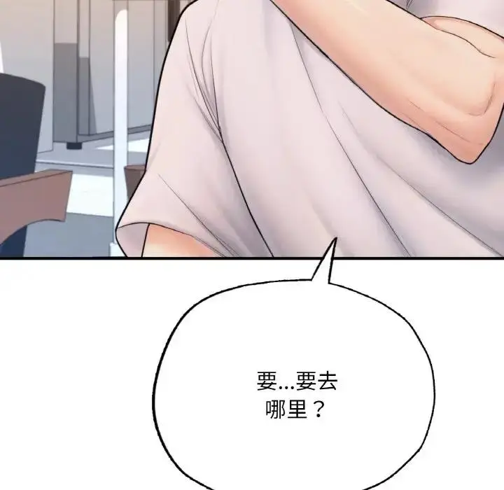 漫画《不想再当鲁蛇》第14话第195张图