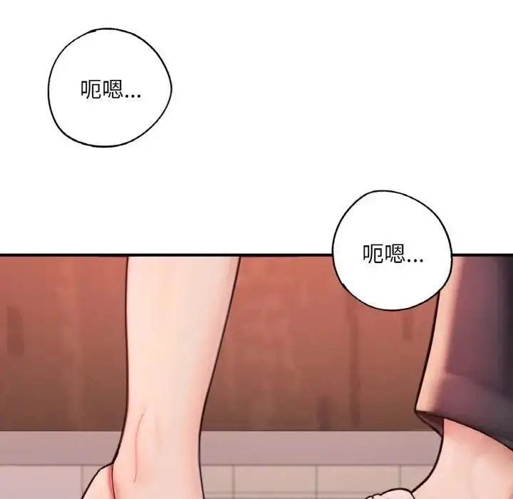 漫画《不想再当鲁蛇》第14话第199张图