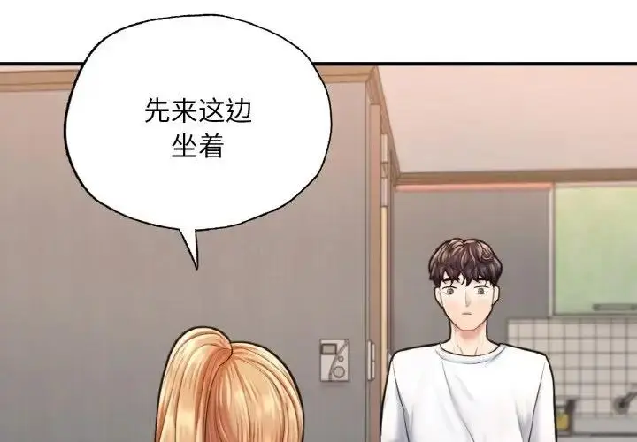 漫画《不想再当鲁蛇》第14话第3张图
