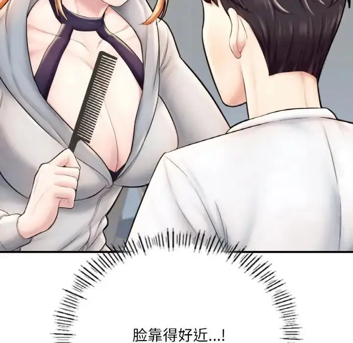 漫画《不想再当鲁蛇》第14话第34张图