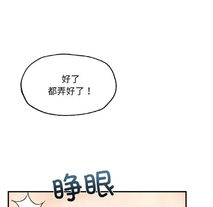 漫画《不想再当鲁蛇》第14话第43张图