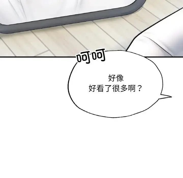 漫画《不想再当鲁蛇》第14话第47张图