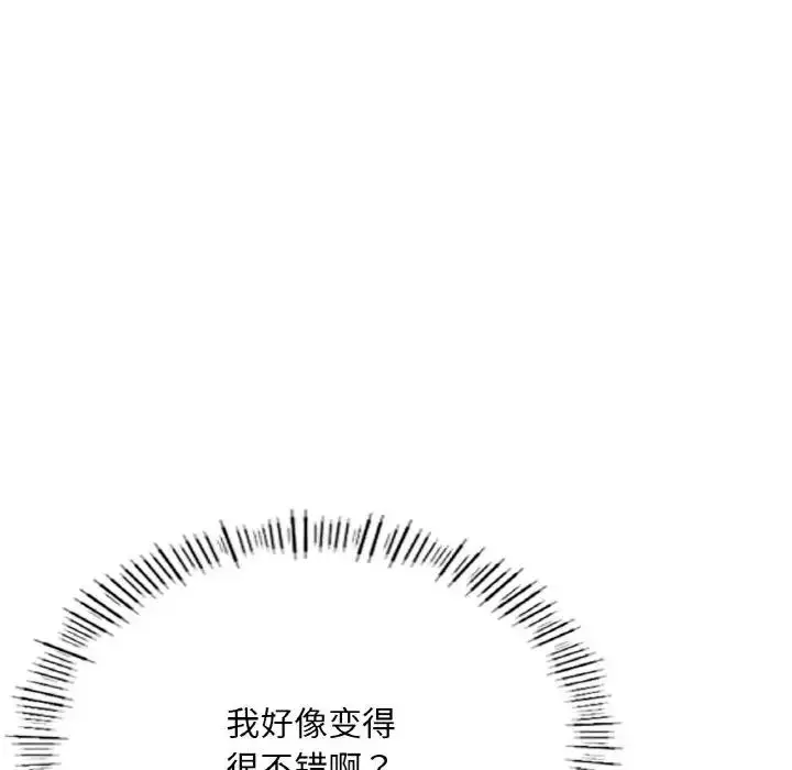 漫画《不想再当鲁蛇》第14话第48张图