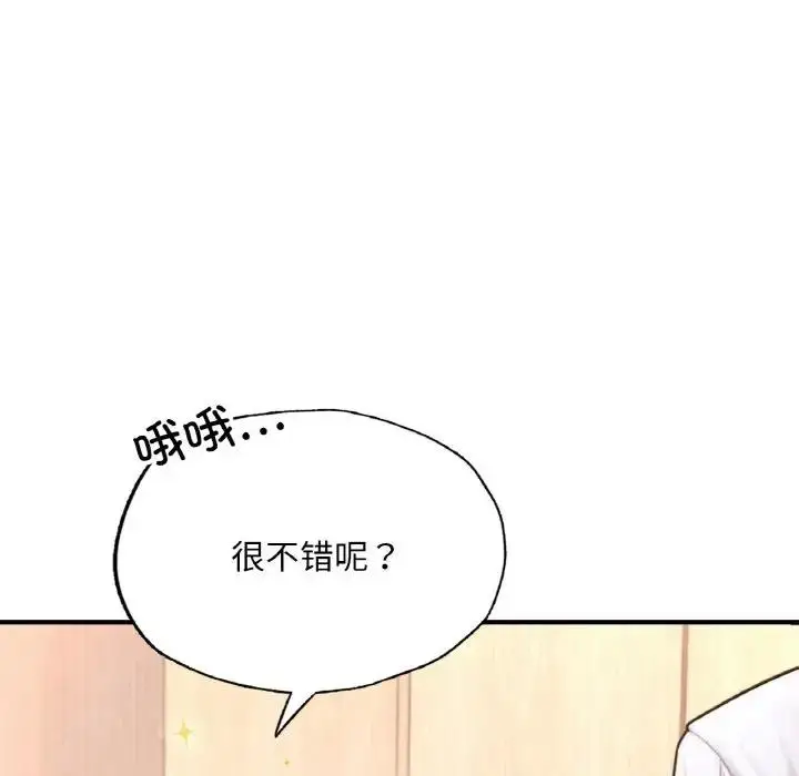 漫画《不想再当鲁蛇》第14话第63张图