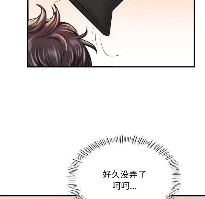 漫画《不想再当鲁蛇》第14话第7张图