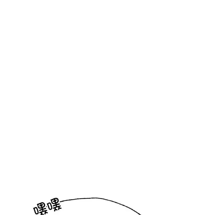漫画《不想再当鲁蛇》第14话第70张图