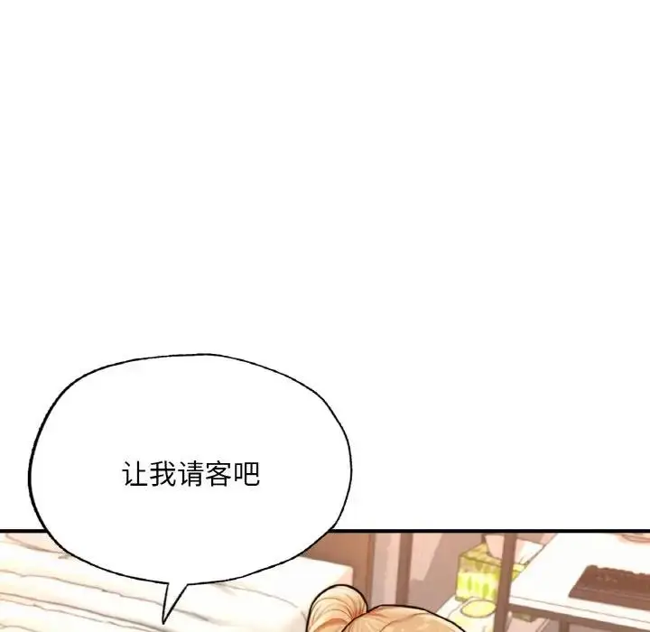 漫画《不想再当鲁蛇》第14话第77张图